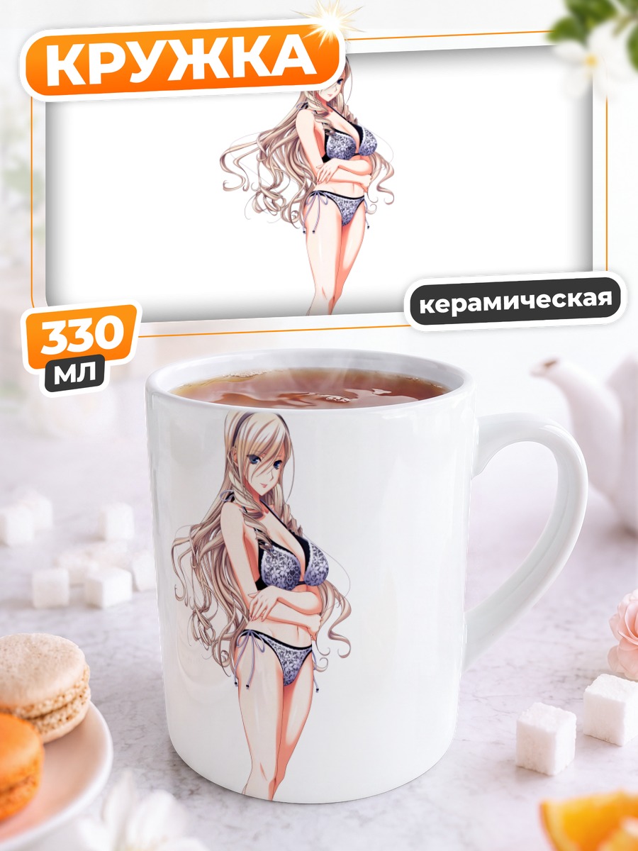 Кружка керамическая Селия Кумани Эйнтри в купальнике