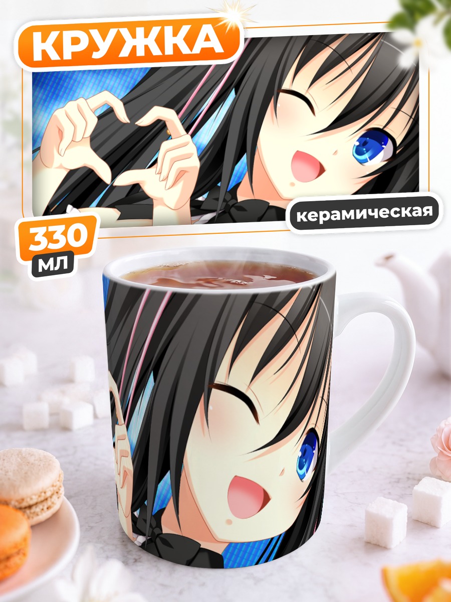 Кружка керамическая Ринон Шиномори с сердцем