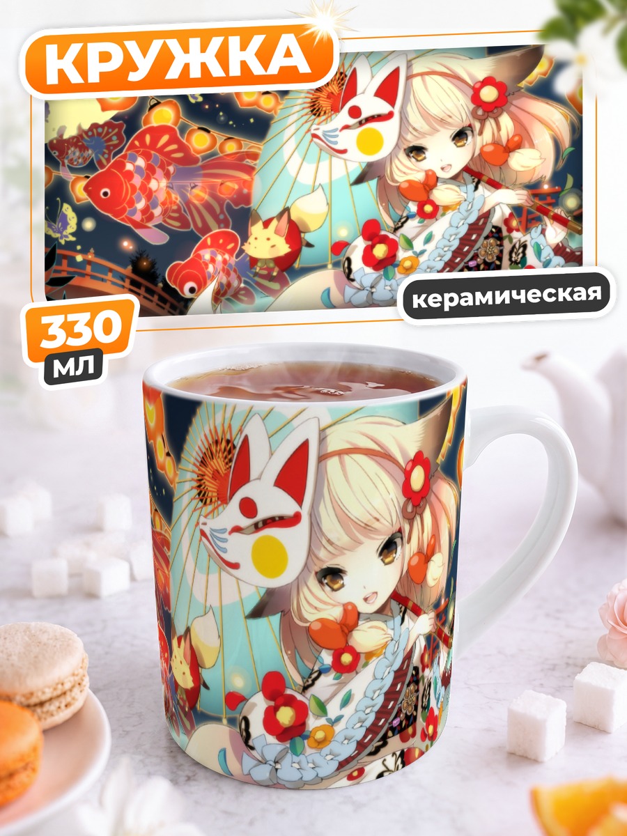 Кружка керамическая Лисица на фестивале