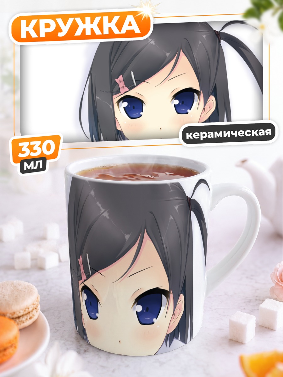 Кружка керамическая Цукико Цуцукакуши