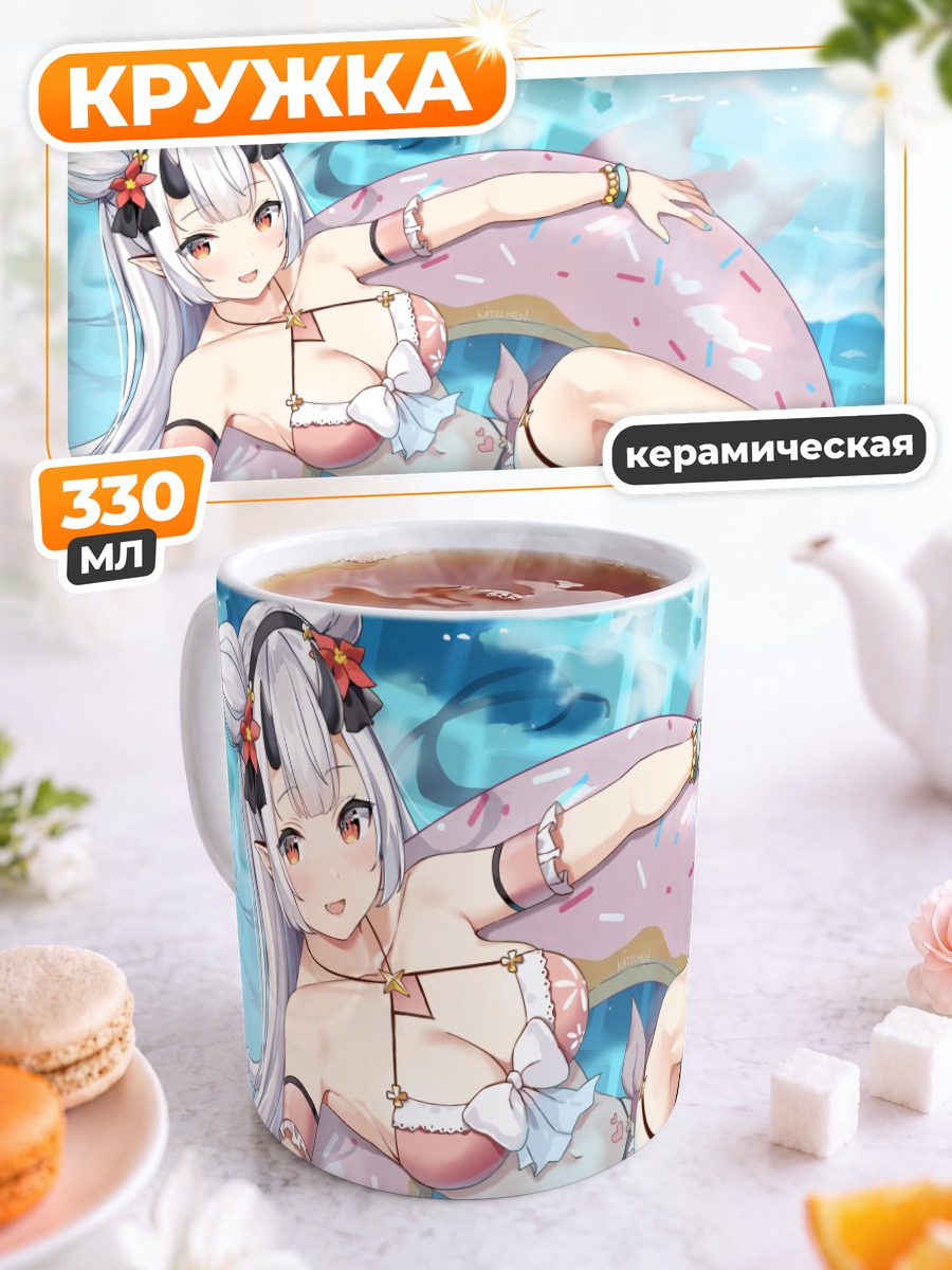 Кружка керамическая Юфайн на пляже