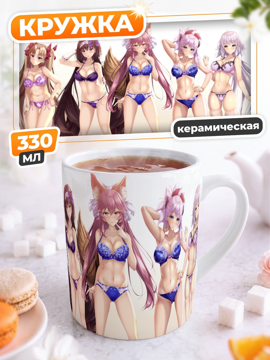 Кружка керамическая Героини Fate Grand Order