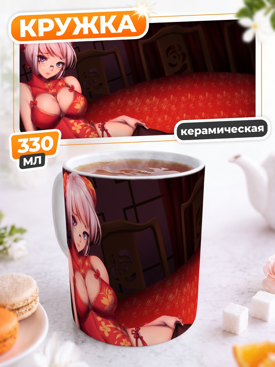 Кружка керамическая Девушка в ципао