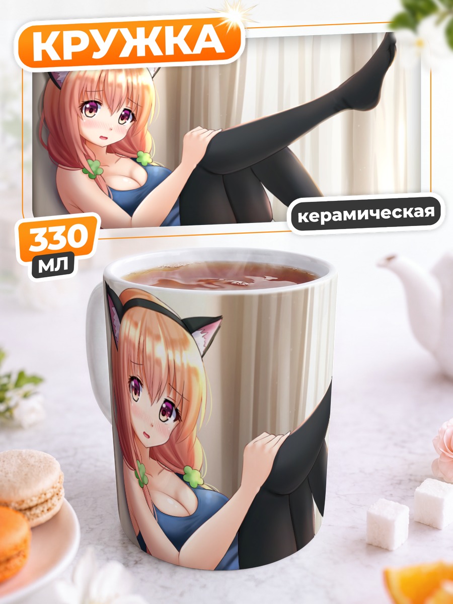 Кружка керамическая Хинако Сакураги в чулках