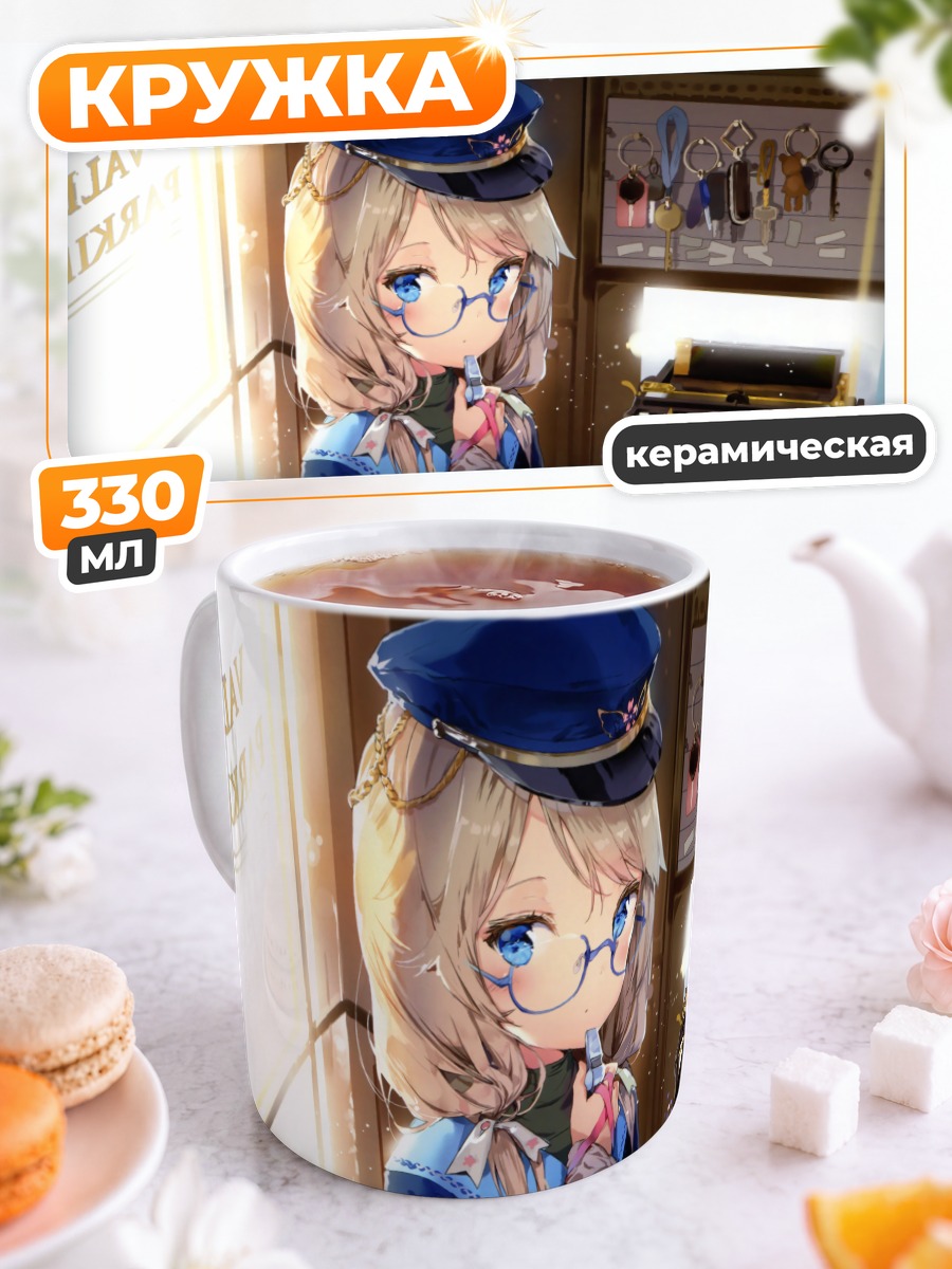 Кружка керамическая Девушка с книгой