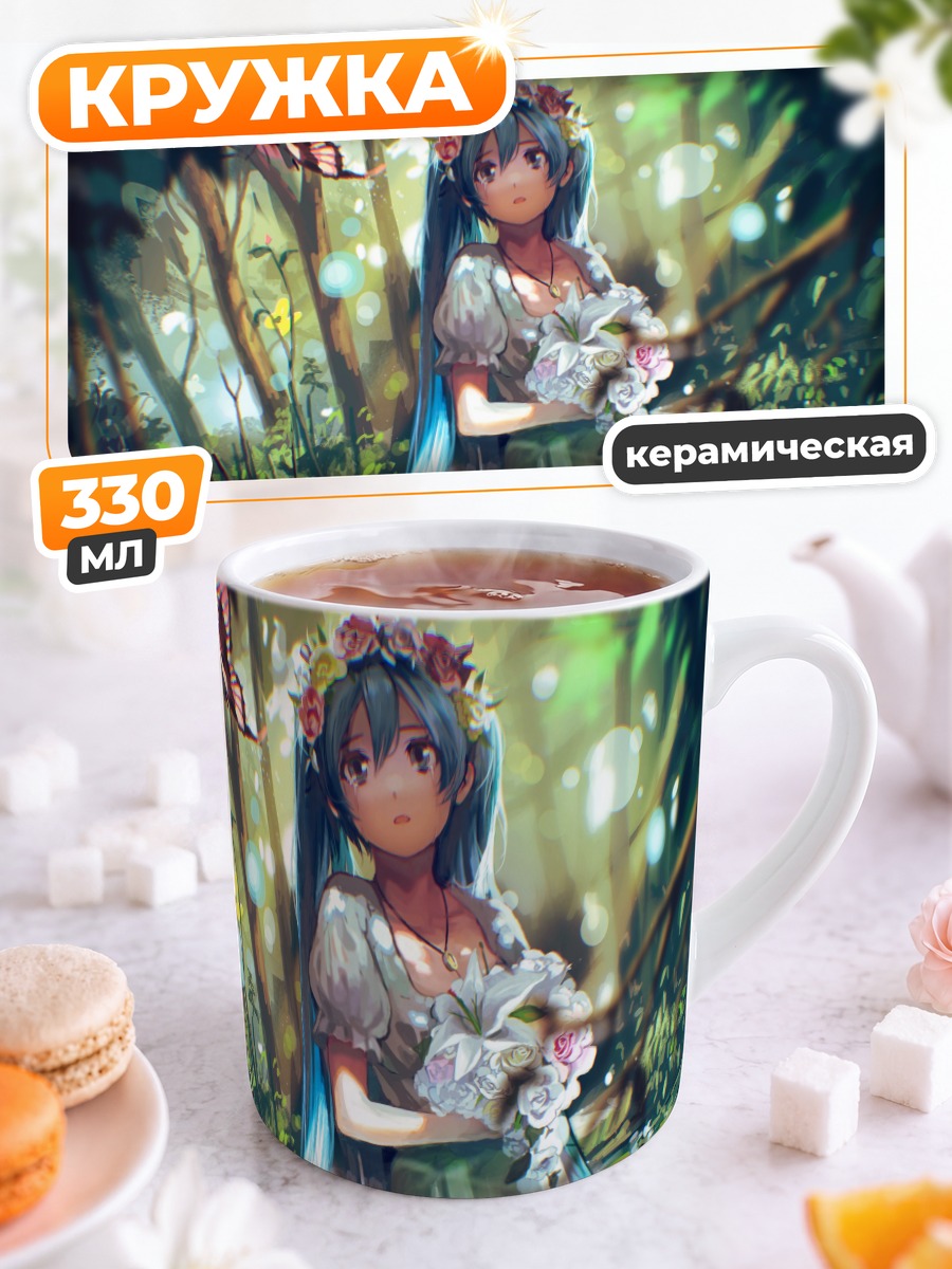 Кружка керамическая Мику Хацунэ в лесу
