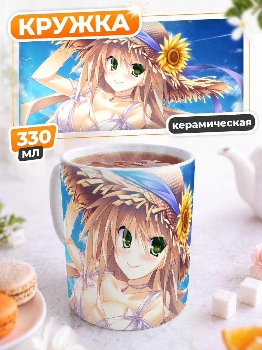 Кружка керамическая Ицуки Хибаригаока с подсолнухом