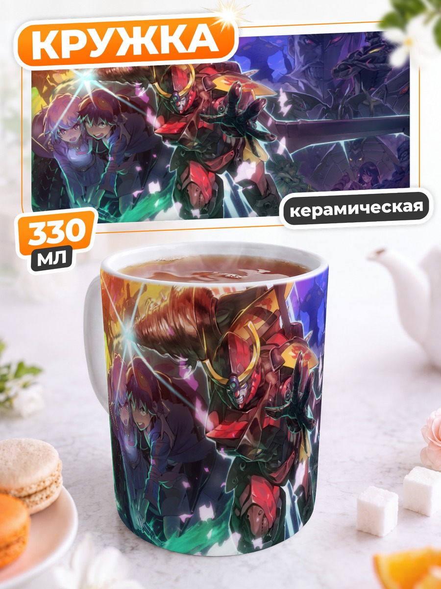 Кружка керамическая Саймон и Гурен Лаганн
