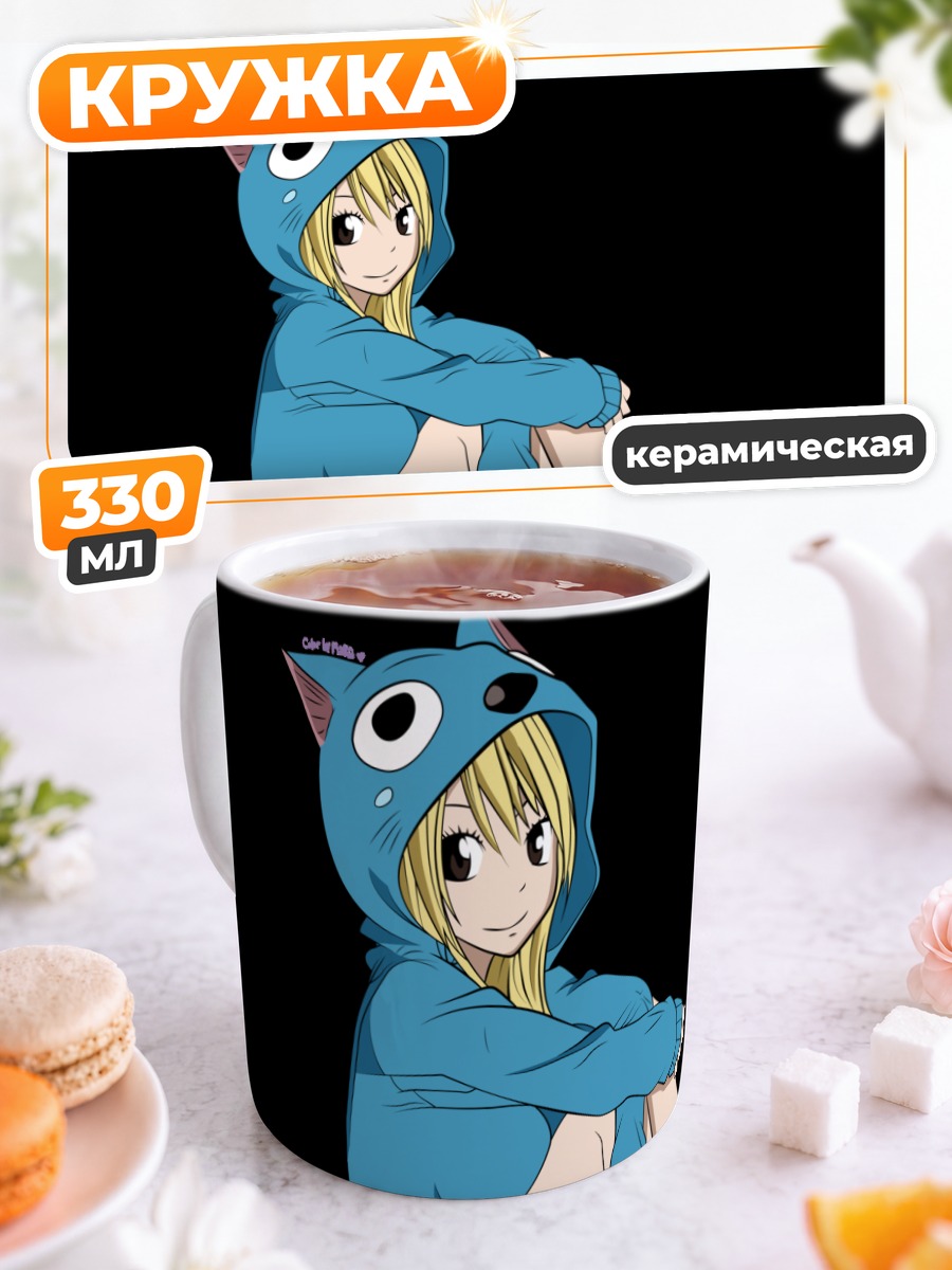 Кружка керамическая Люси Хартфилия в худи