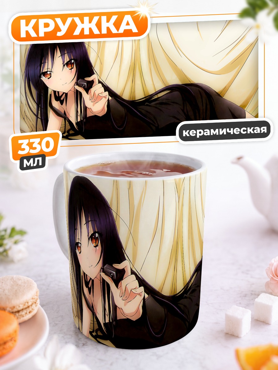 Кружка керамическая Куро Юки Химе в платье