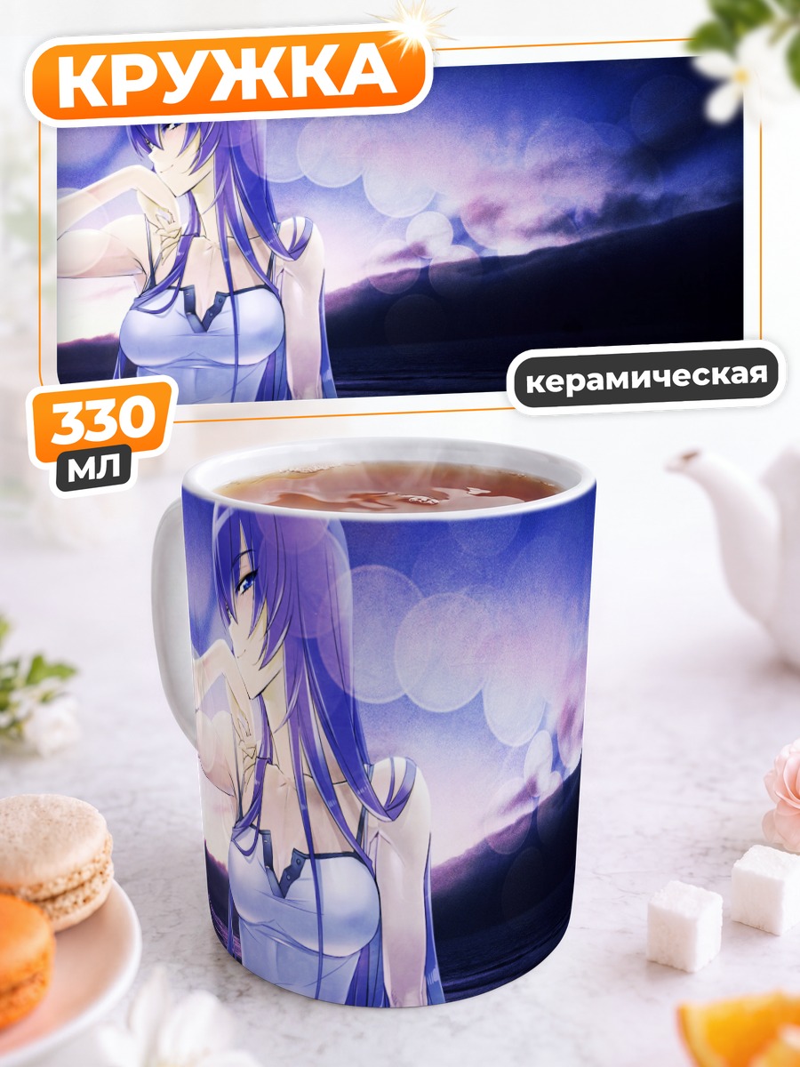 Кружка керамическая Саэко Бусудзима в сумерках