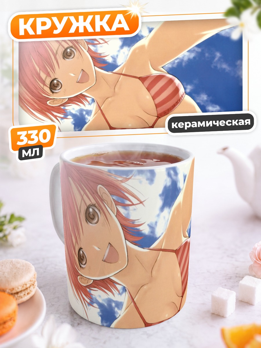 Кружка керамическая Сеена Канон на пляже
