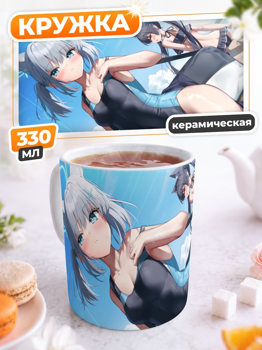 Кружка керамическая Сироко на пляже