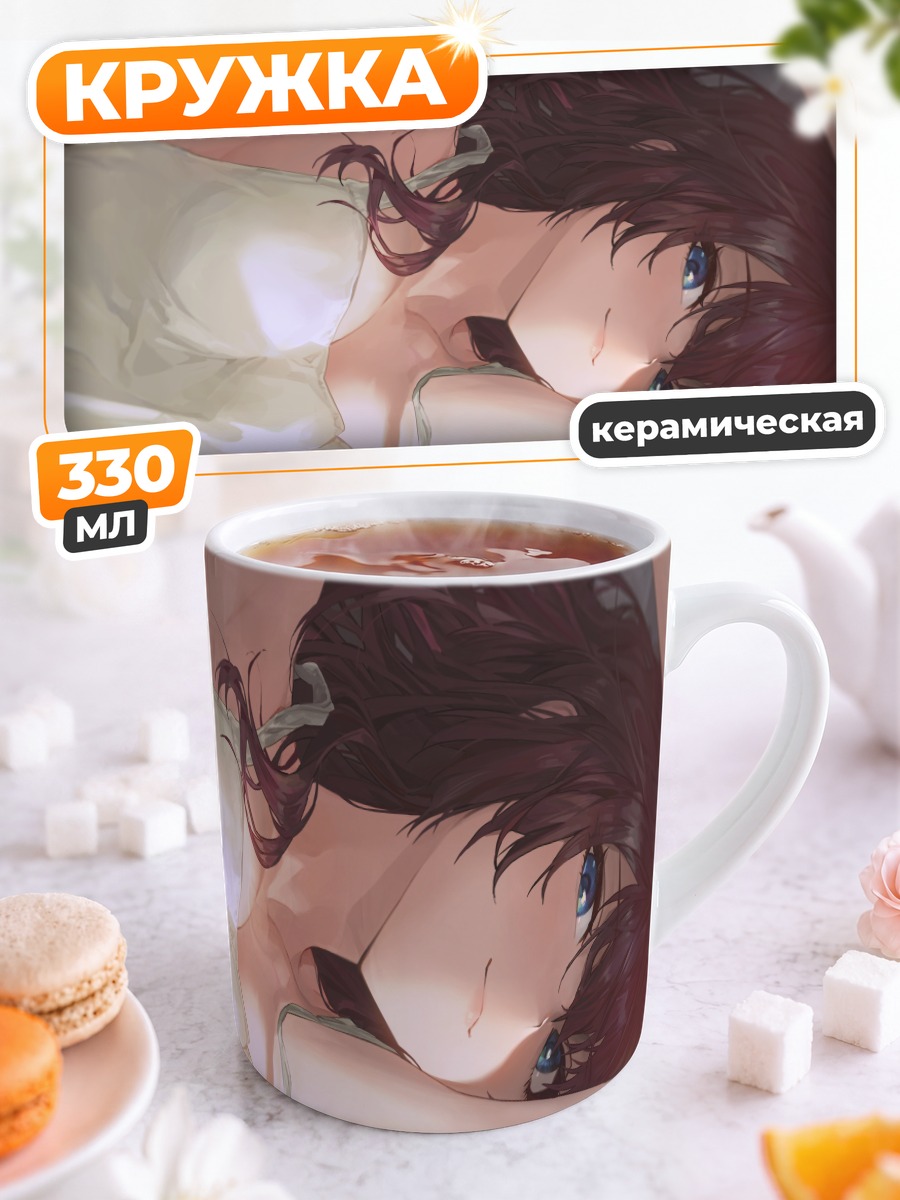 Кружка керамическая Шики Ичиносе в белом