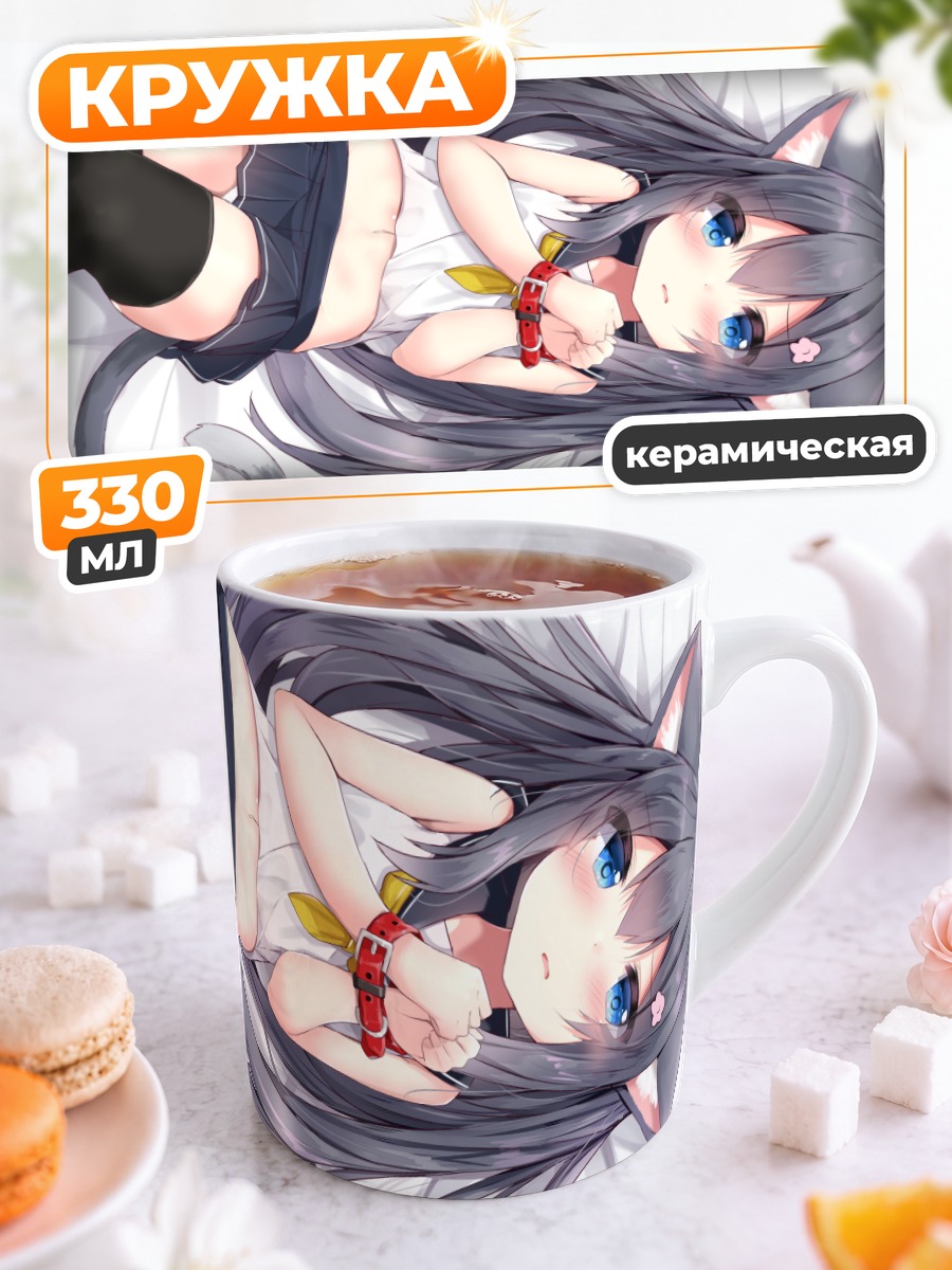 Кружка керамическая Хана Широсаки в позе