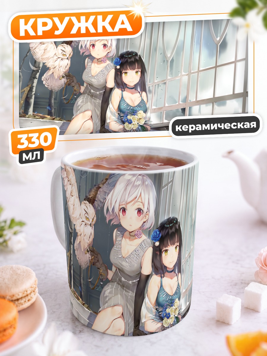 Кружка керамическая Девушки с совой