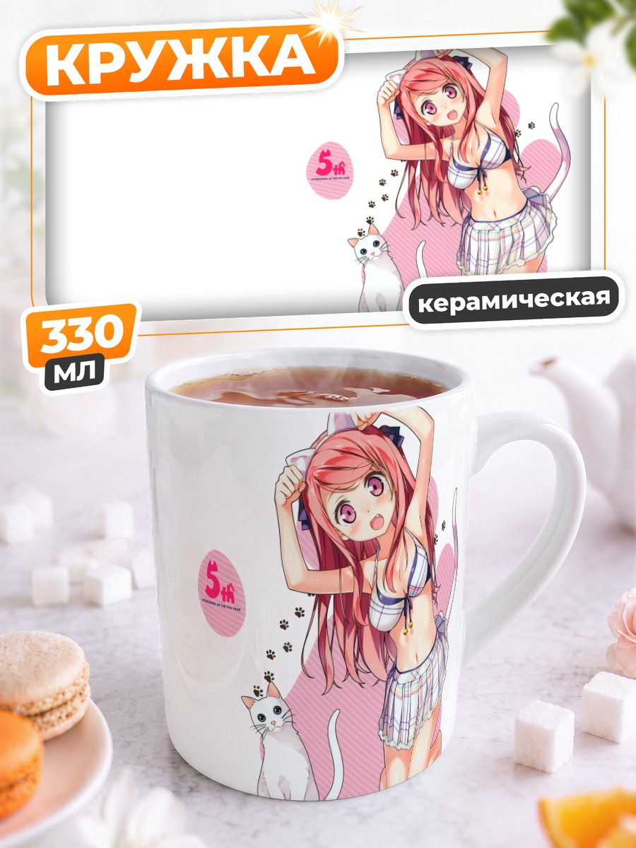 Кружка керамическая Куруми с котом