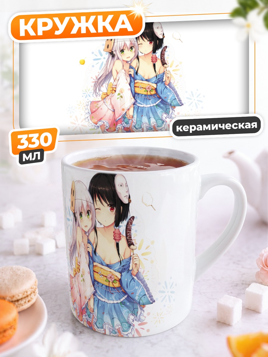 Кружка керамическая Митоко и Шиори