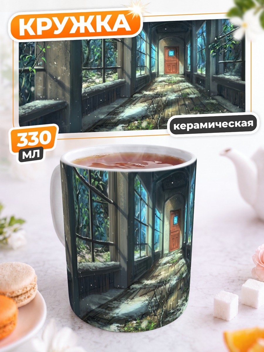 Кружка керамическая Забытые руины в снегу