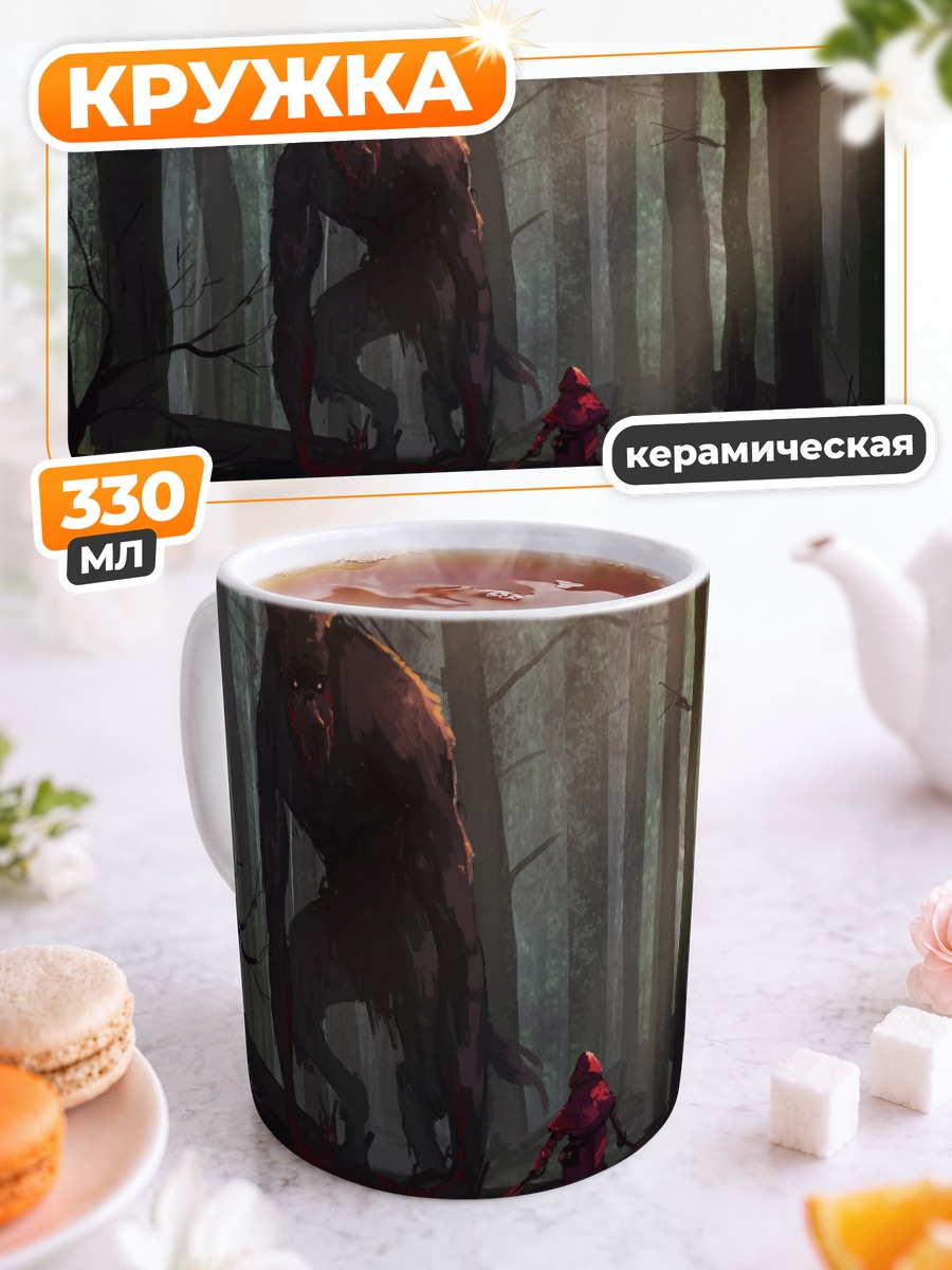 Кружка керамическая Красная Шапочка и Волк