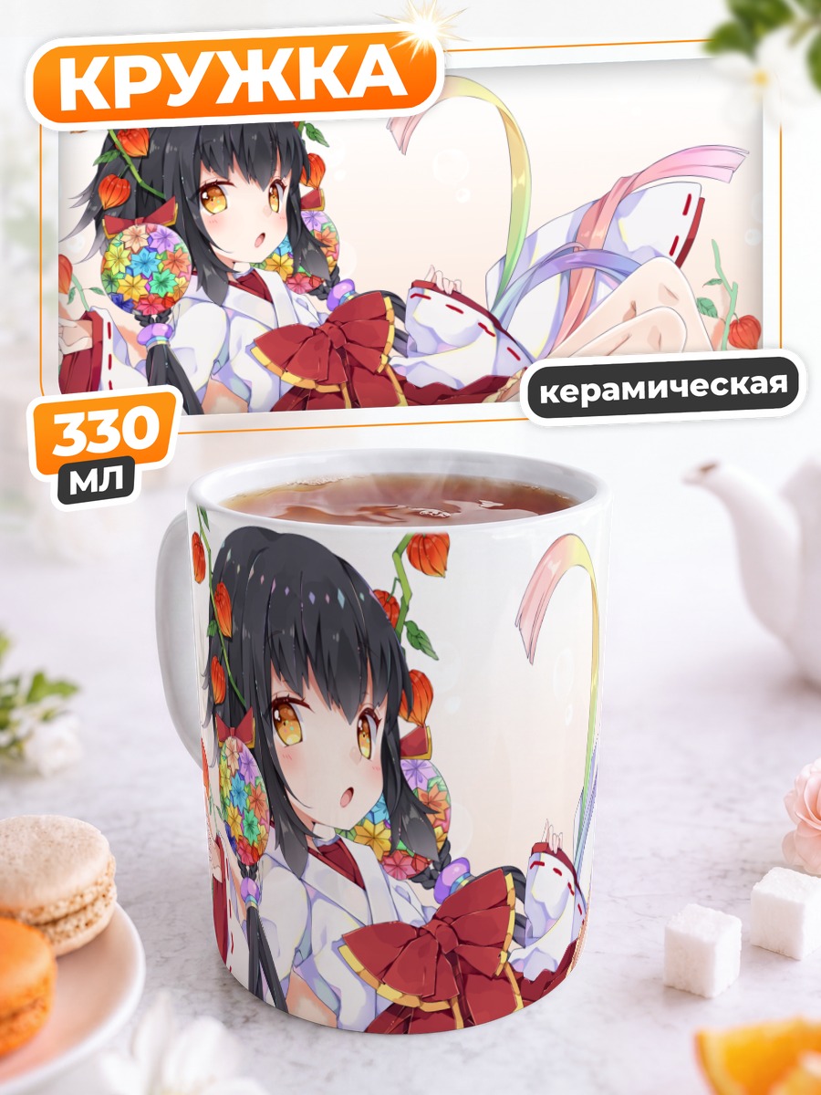 Кружка керамическая Девочка в кимоно