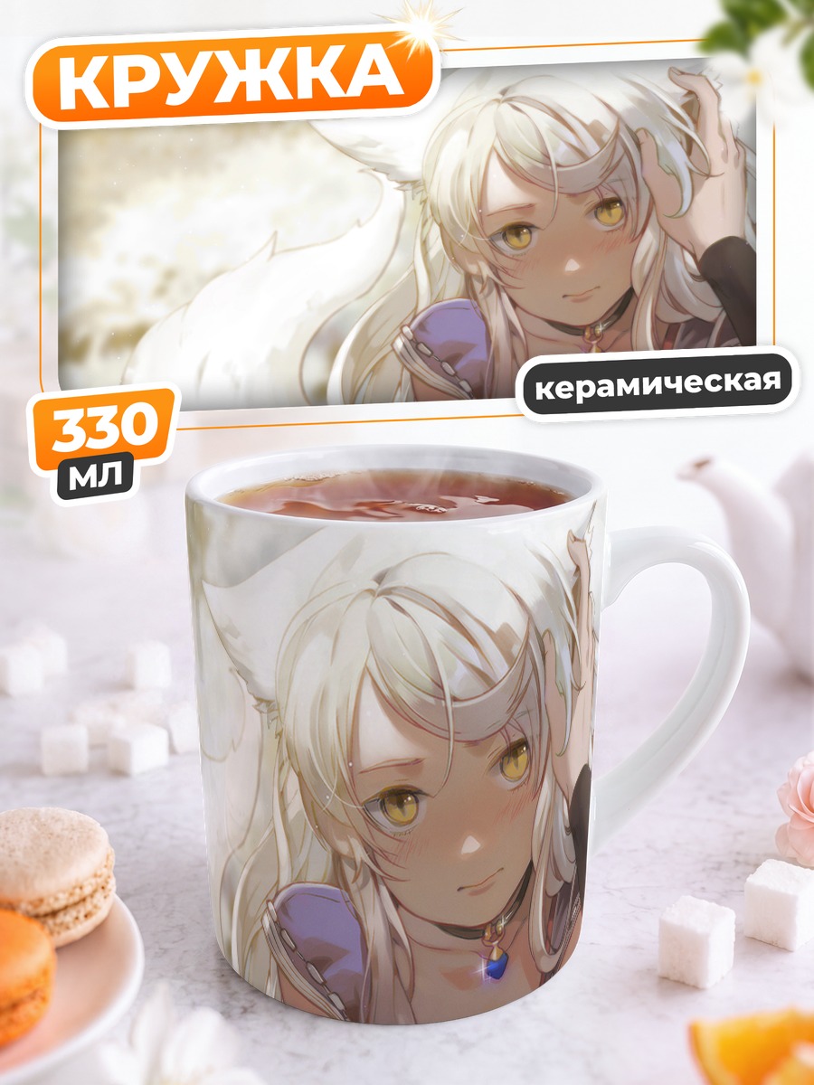 Кружка керамическая Белая кицунэ