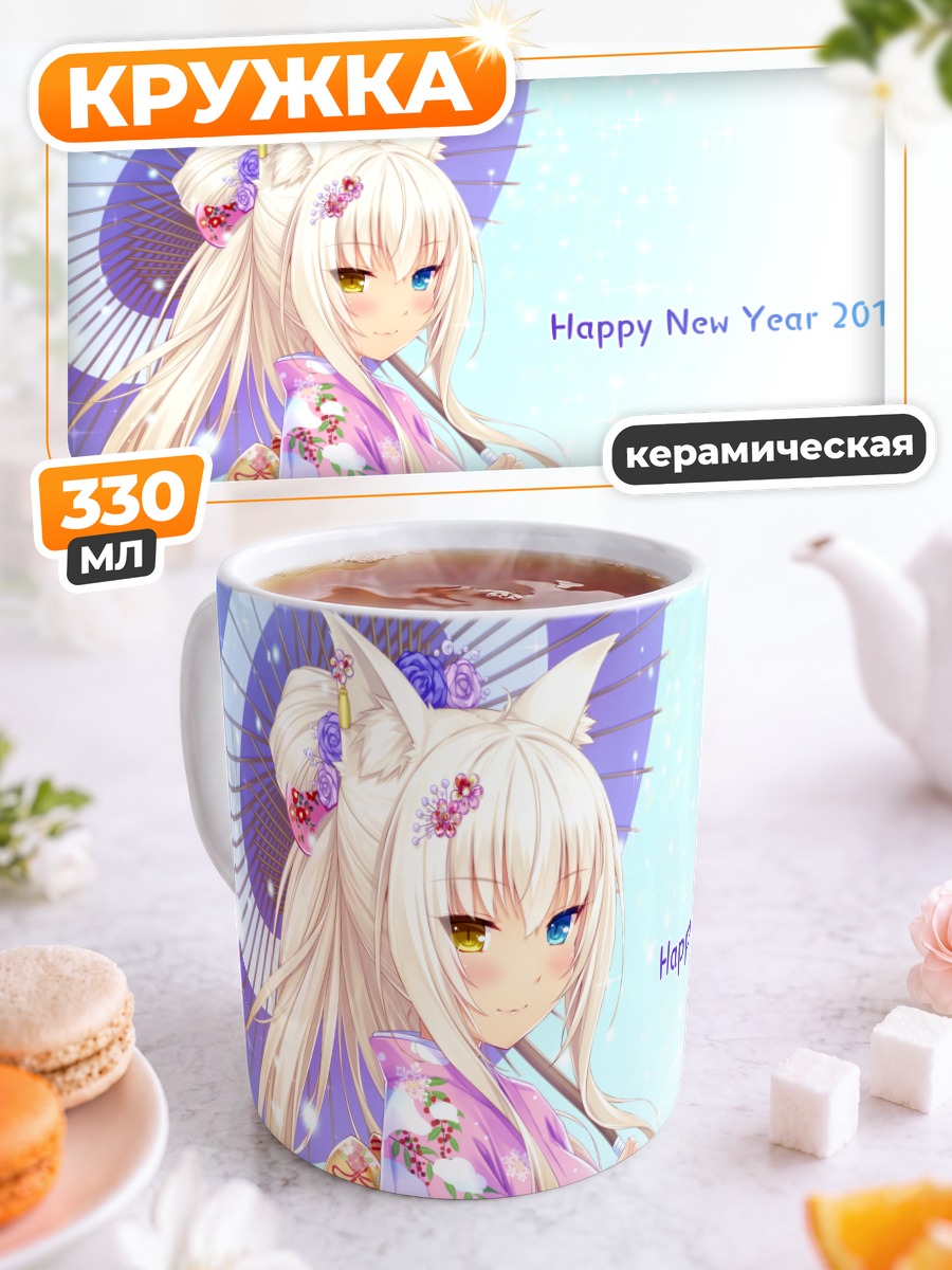 Кружка керамическая Коконат в кимоно
