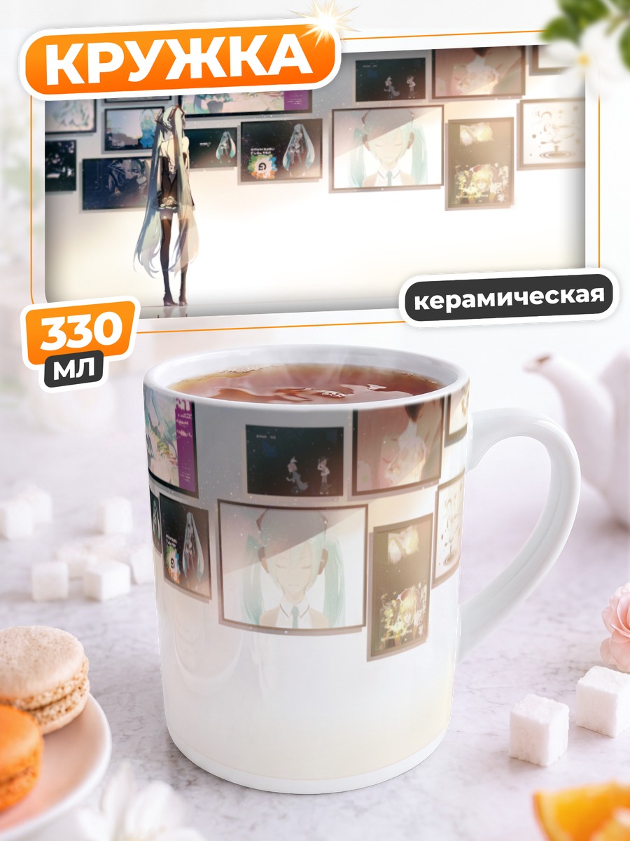Кружка керамическая Мику Хацунэ в галерее