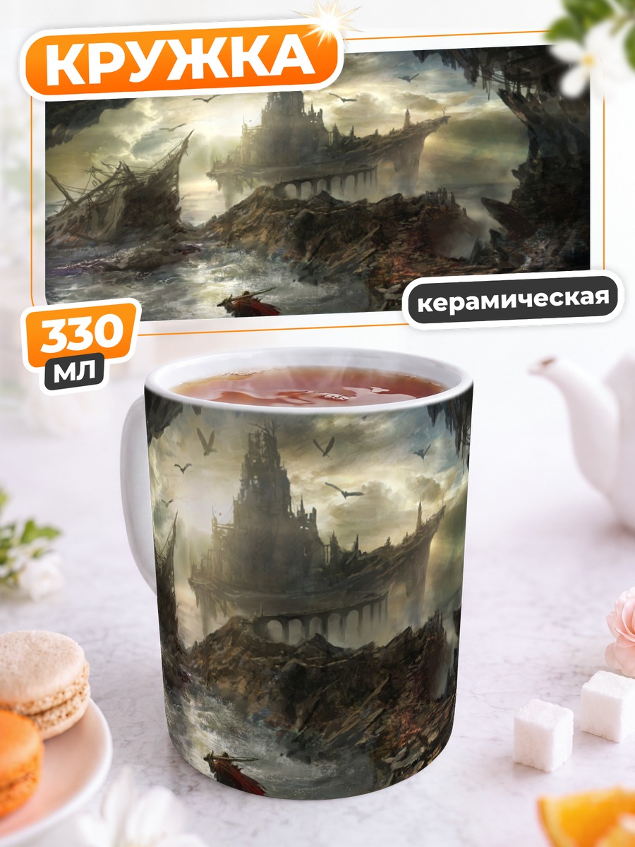 Кружка керамическая Рыцарь у замка