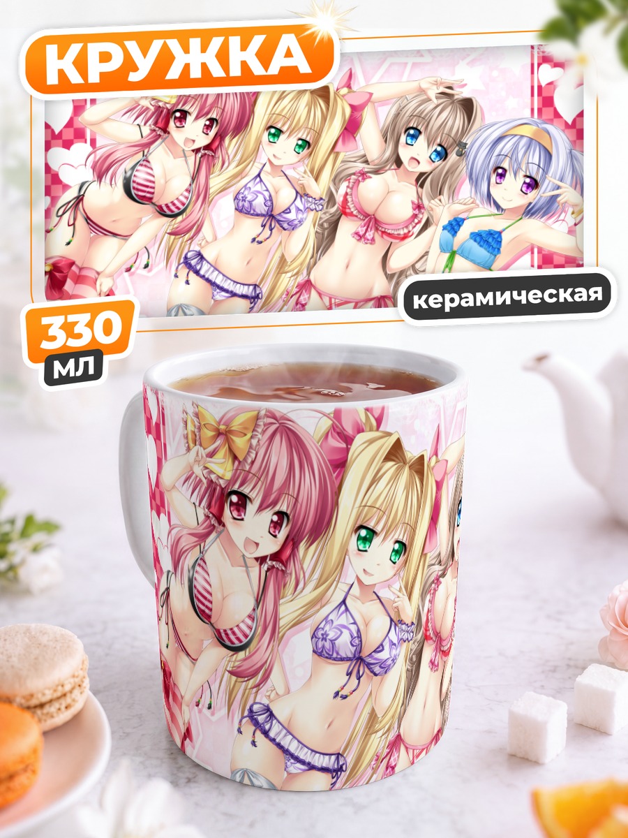 Кружка керамическая Девушки в бикини