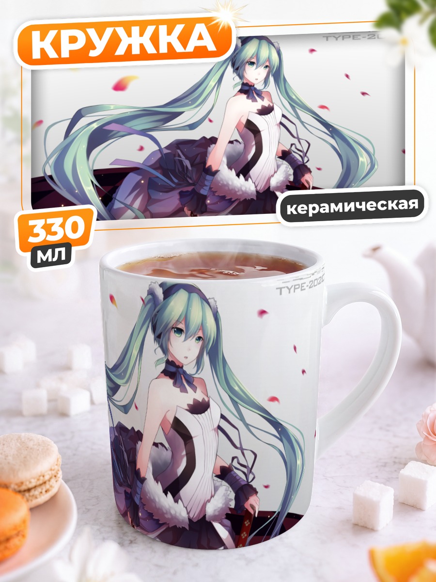 Кружка керамическая Мику Хацунэ с мечом