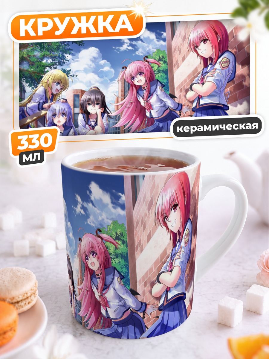 Кружка керамическая Девушки Angel Beats!