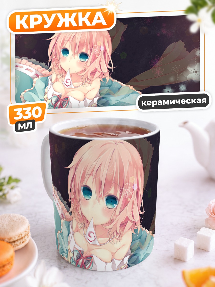 Кружка керамическая Ююко Сайгёдзи в цветах