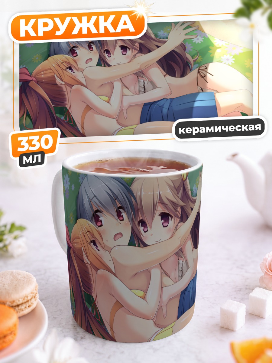Кружка керамическая Микото Курано в объятиях