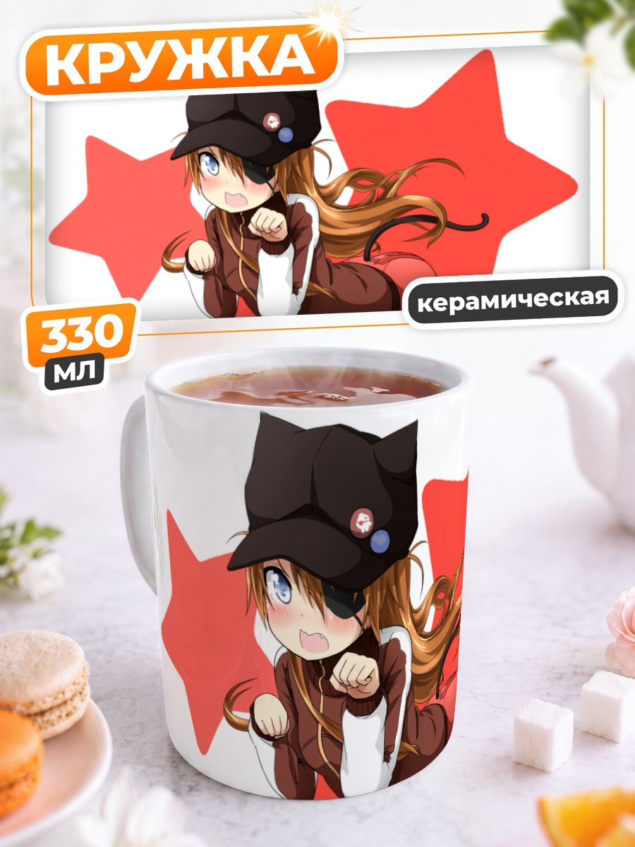 Кружка керамическая Аска Лэнгли в звездах