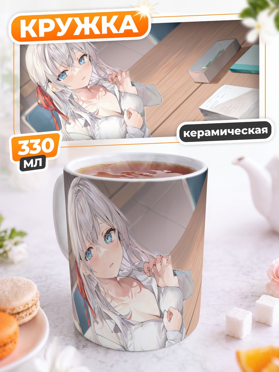 Кружка керамическая Алиса Михайловна в рубашке