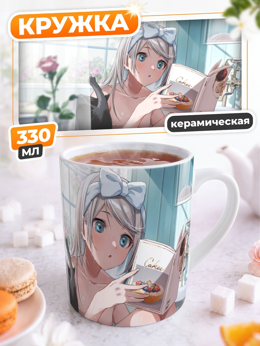 Кружка керамическая Девушка в ванне