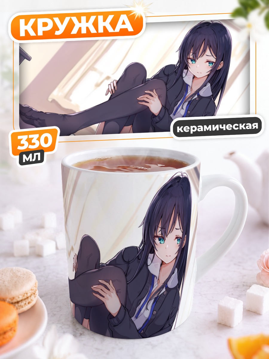 Кружка керамическая Девушка в форме