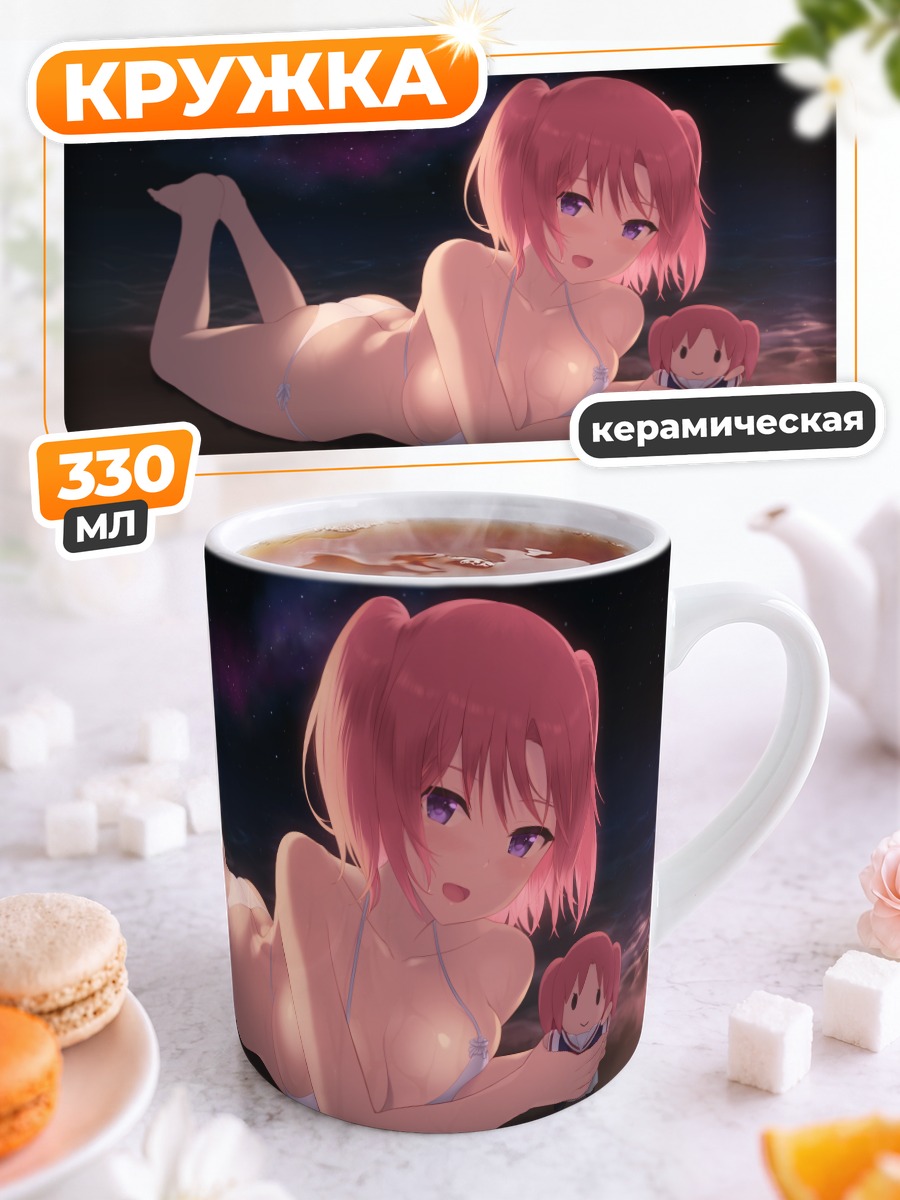 Кружка керамическая Кобэно Йономори на пляже