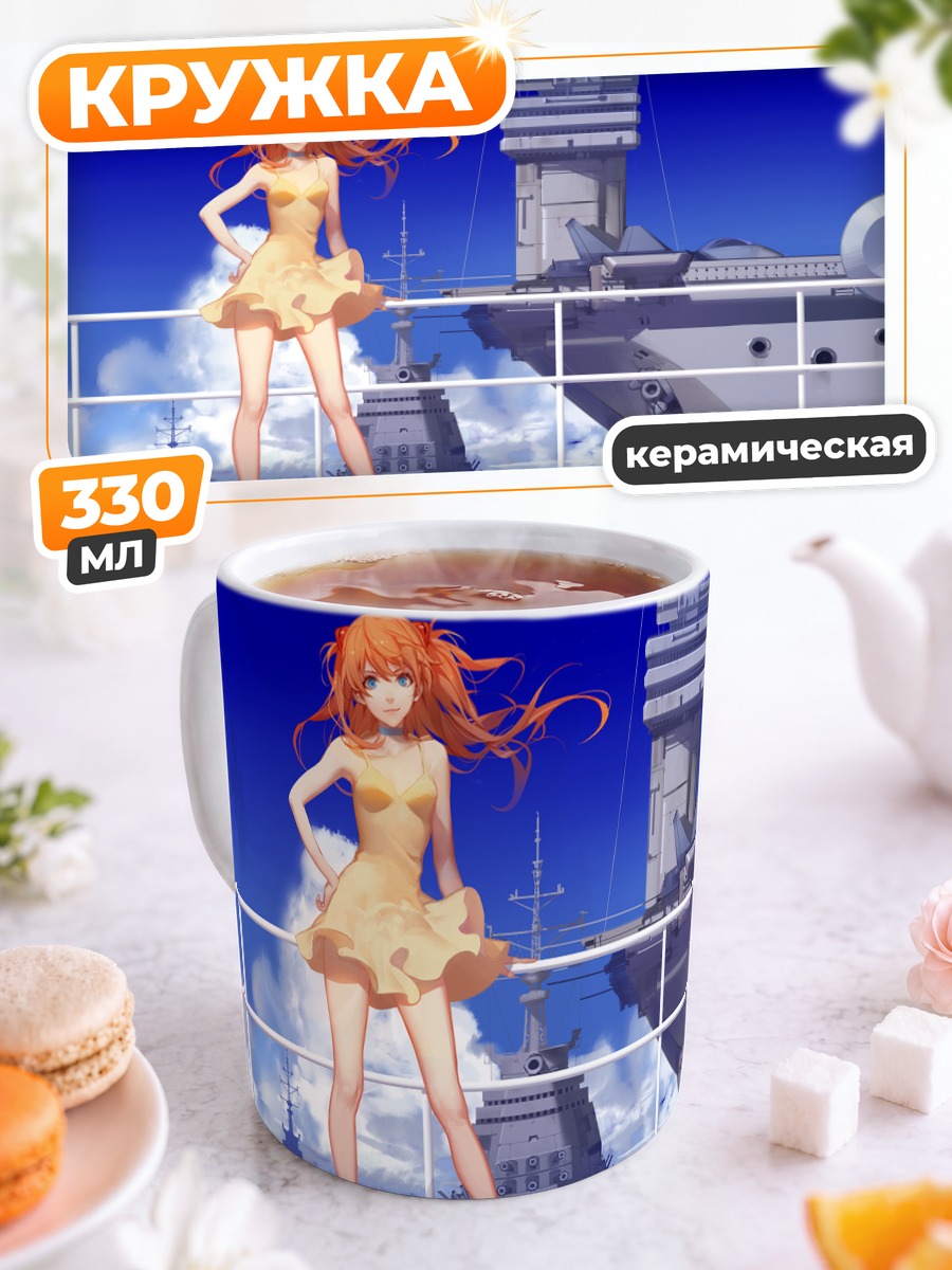 Кружка керамическая Аска Лэнгли на корабле