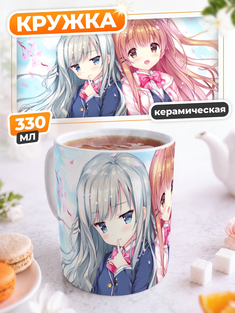 Кружка керамическая Химено Сена и подруга