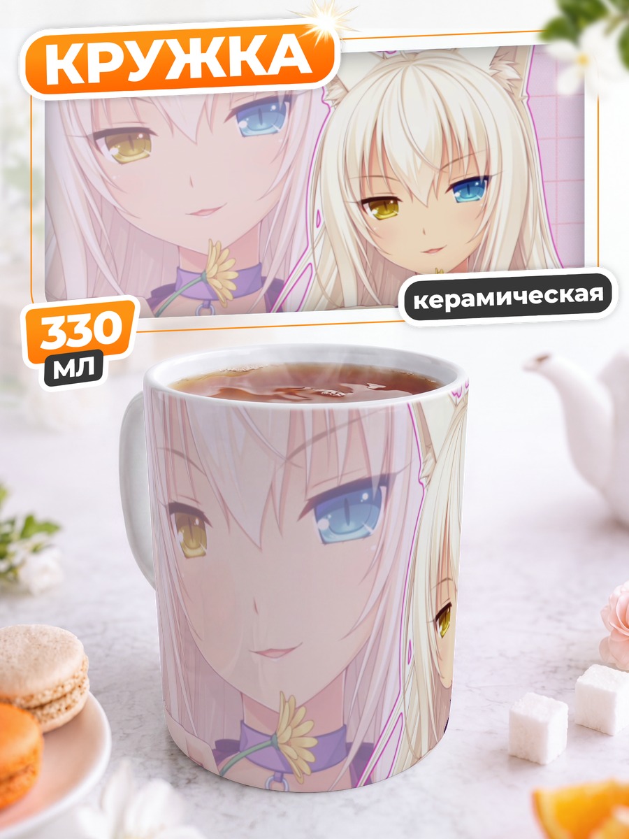 Кружка керамическая Коконат из Nekopara