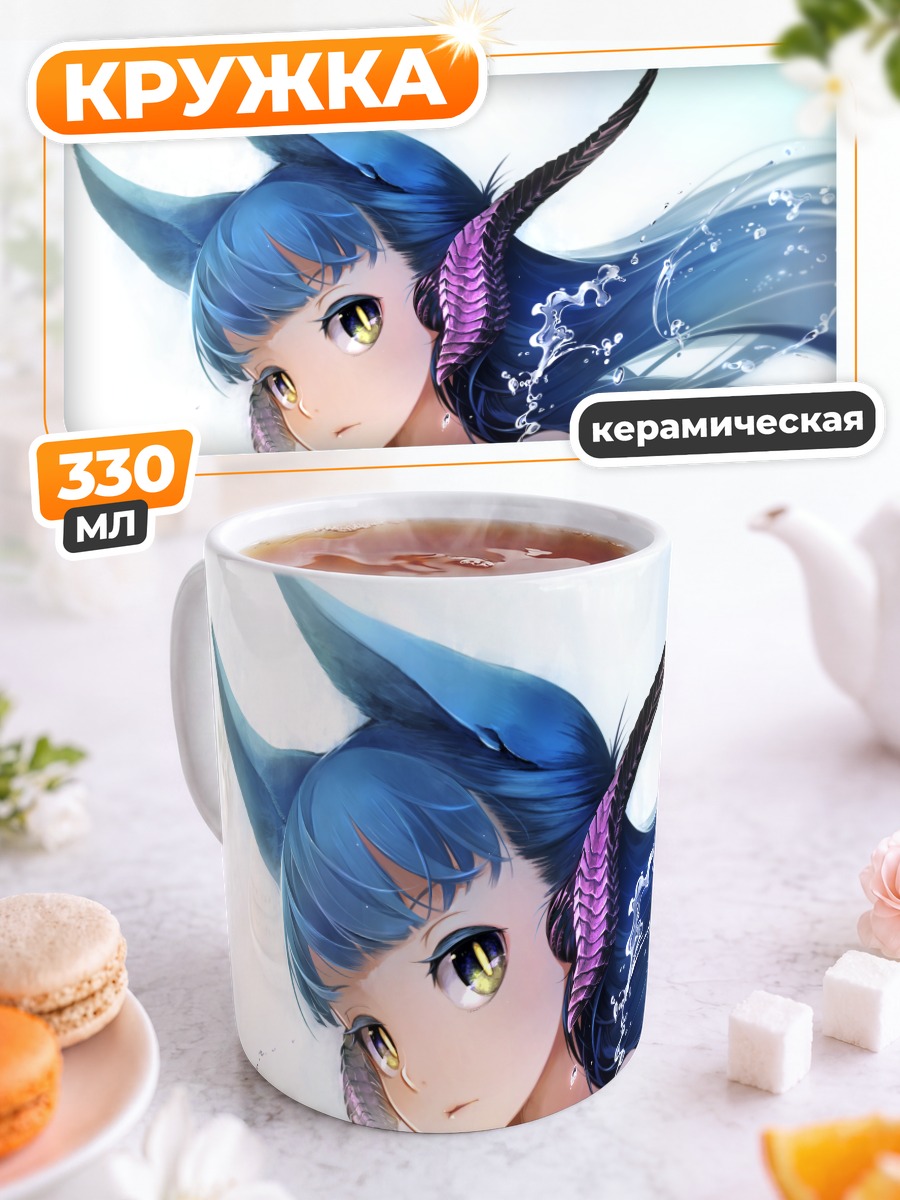 Кружка керамическая Синяя девушка с рогами