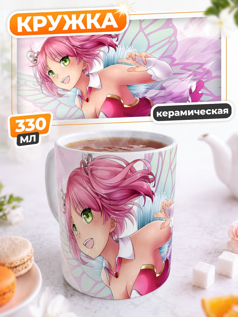 Кружка керамическая Кью Сагардаст фея