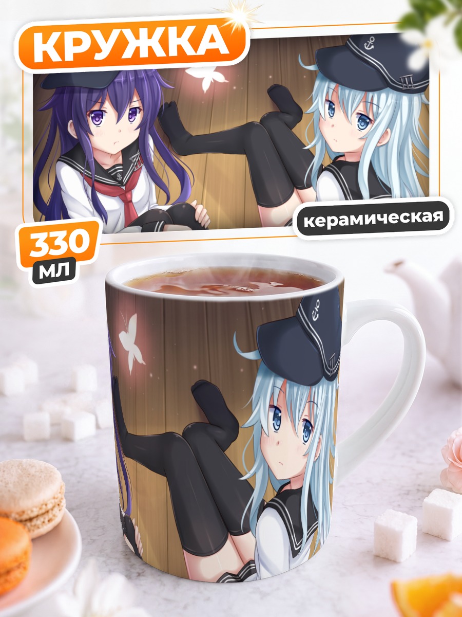 Кружка керамическая Акацуки и Хибики