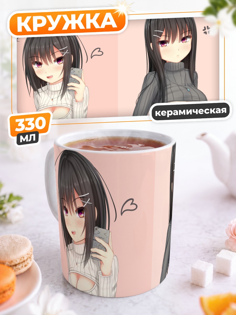 Кружка керамическая Девушки с телефоном