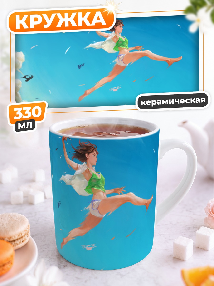 Кружка керамическая Полет в небесах