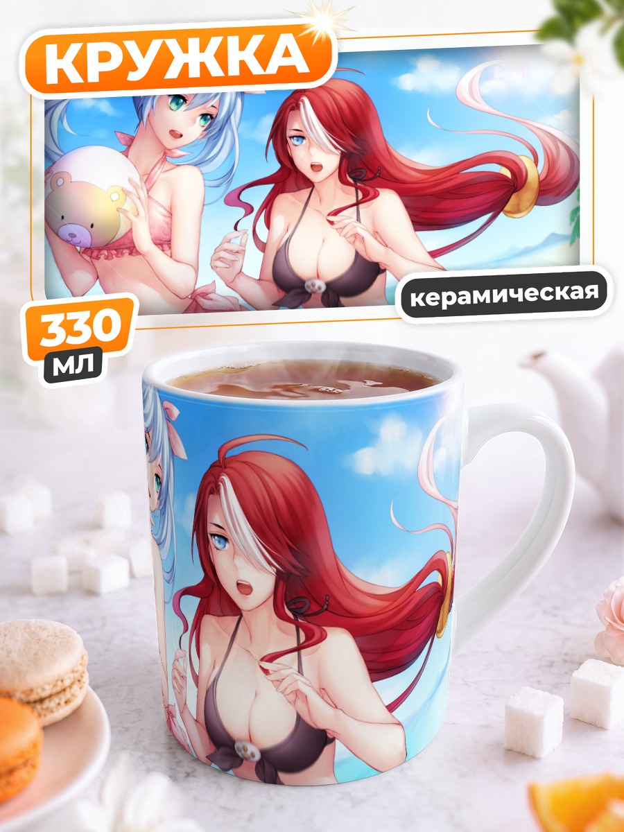 Кружка керамическая Девушки в бикини