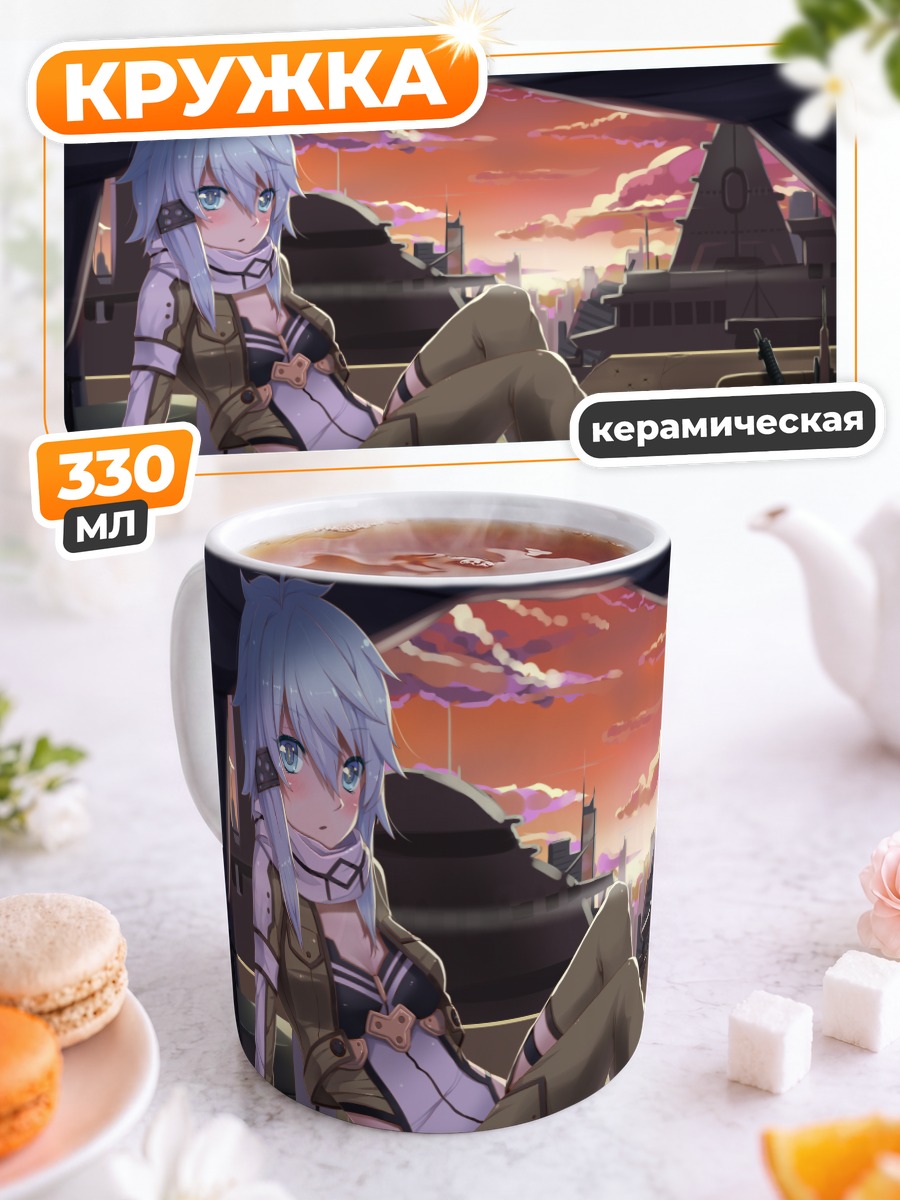 Кружка керамическая Шинон на закате