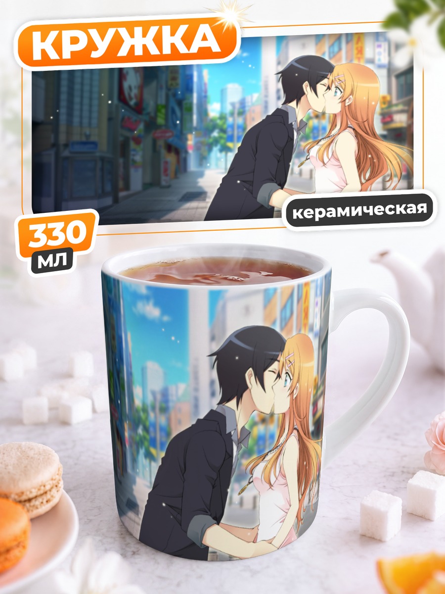 Кружка керамическая Кирино Косака и Кёсукэ